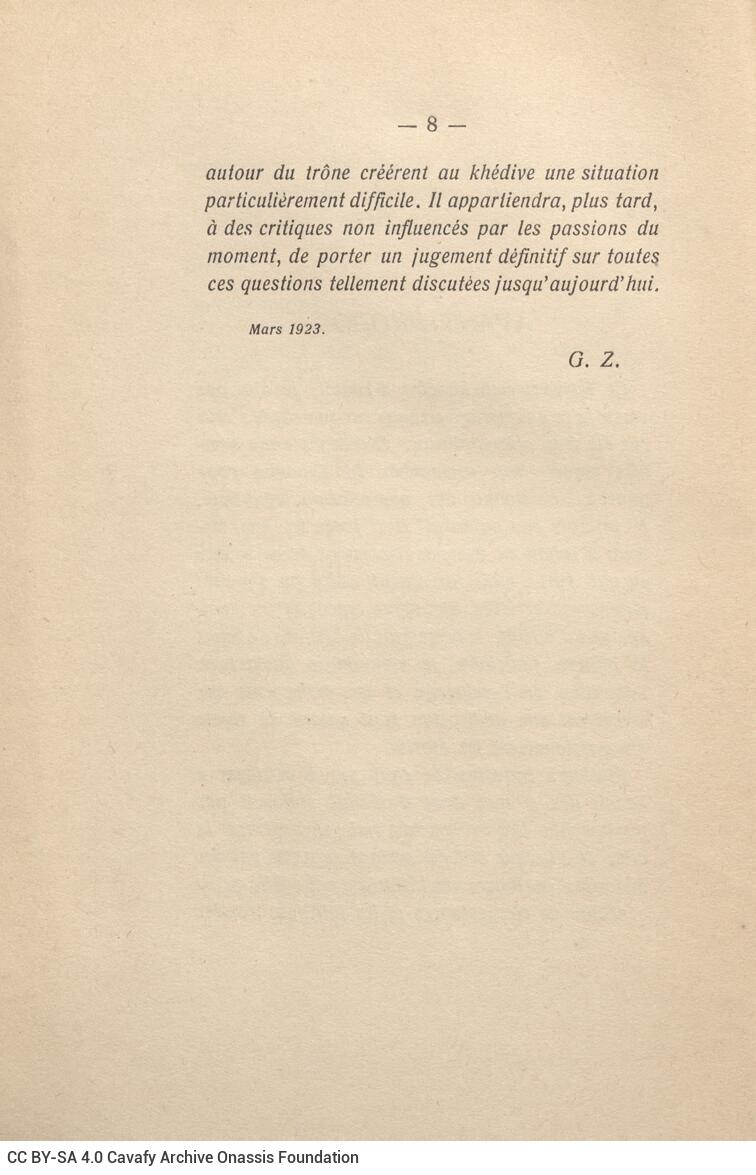 20 x 14 εκ. 218 σ. + 2 σ. χ.α. + 1 ένθετο, όπου στο εξώφυλλο motto. Μεταξύ εξωφύλλο�